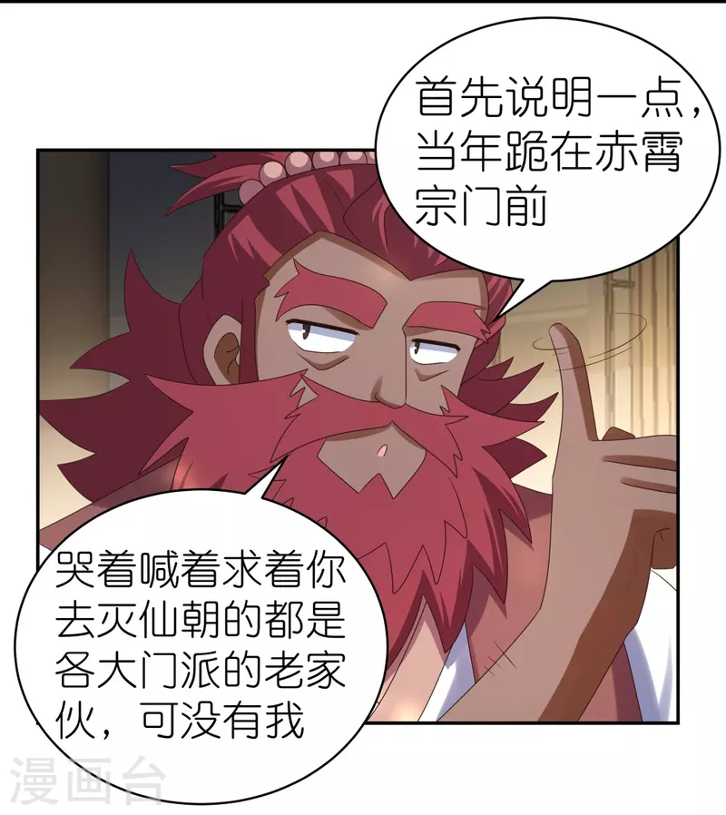 第359话 恩泽大地27