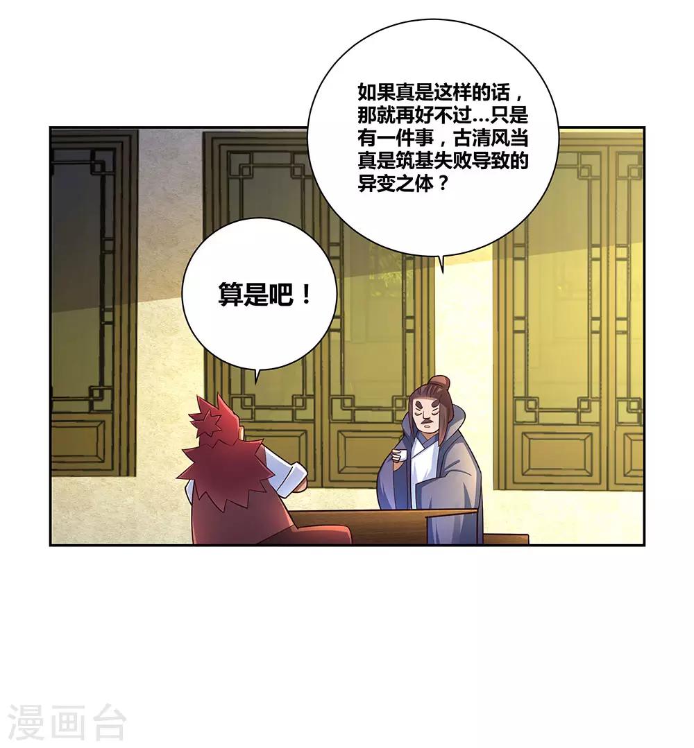 第68话 再入梦境10