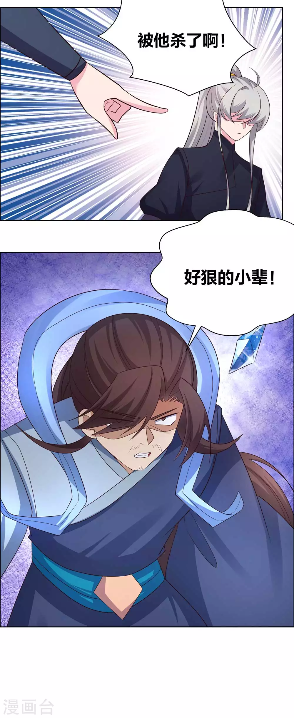 第174话 一劳永逸13