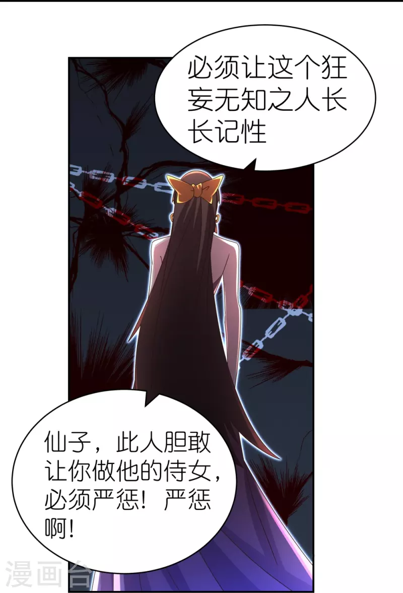 第370话 老毛病犯了21
