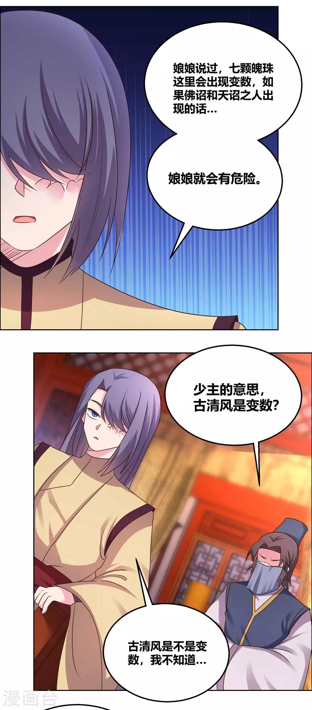 第166话 你没救了！1