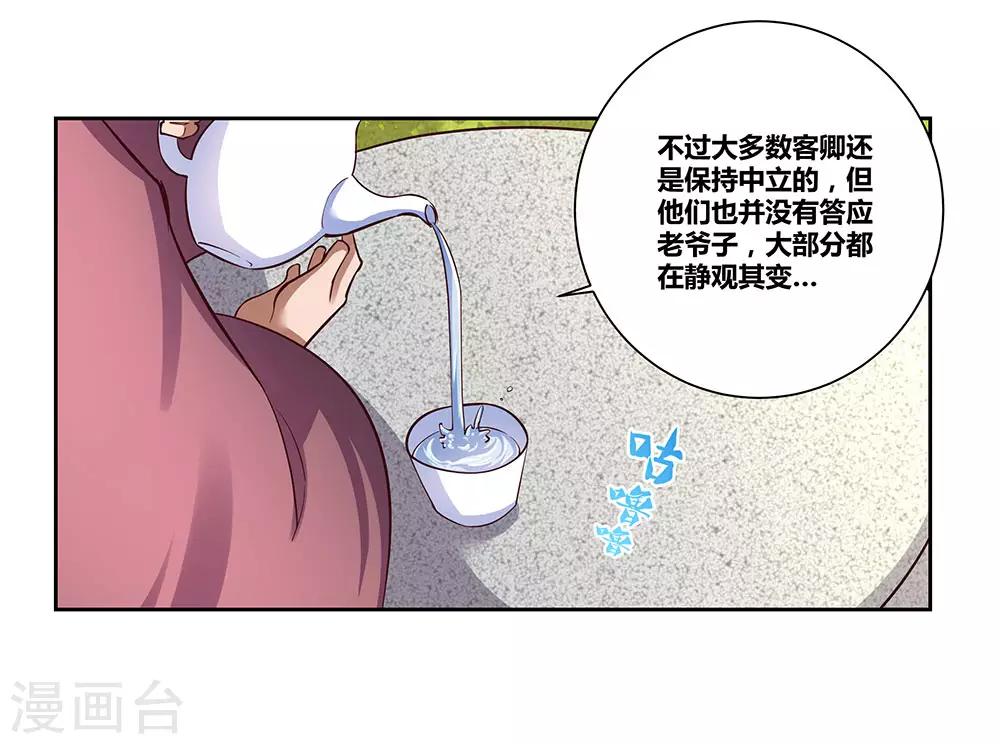 第72话 登门拜访29