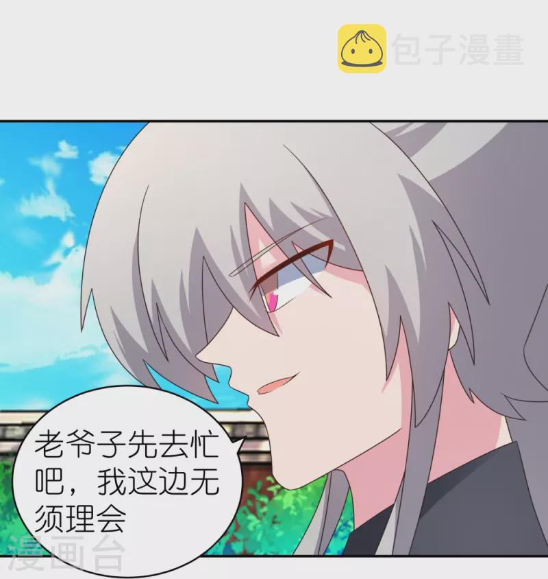 第310话 庄园调养18