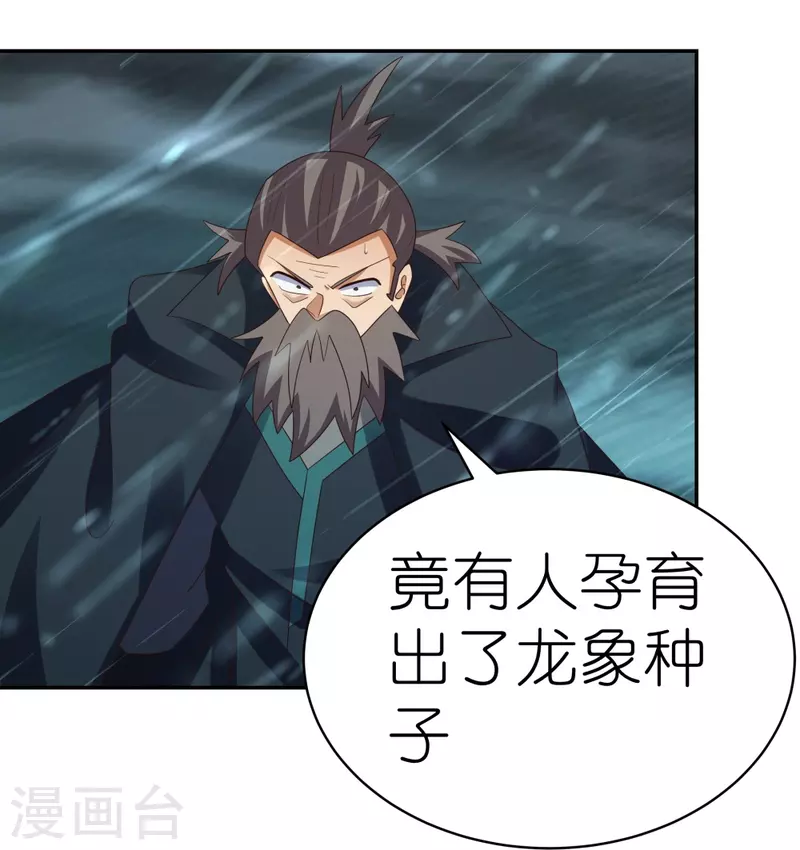 第345话 灵种9