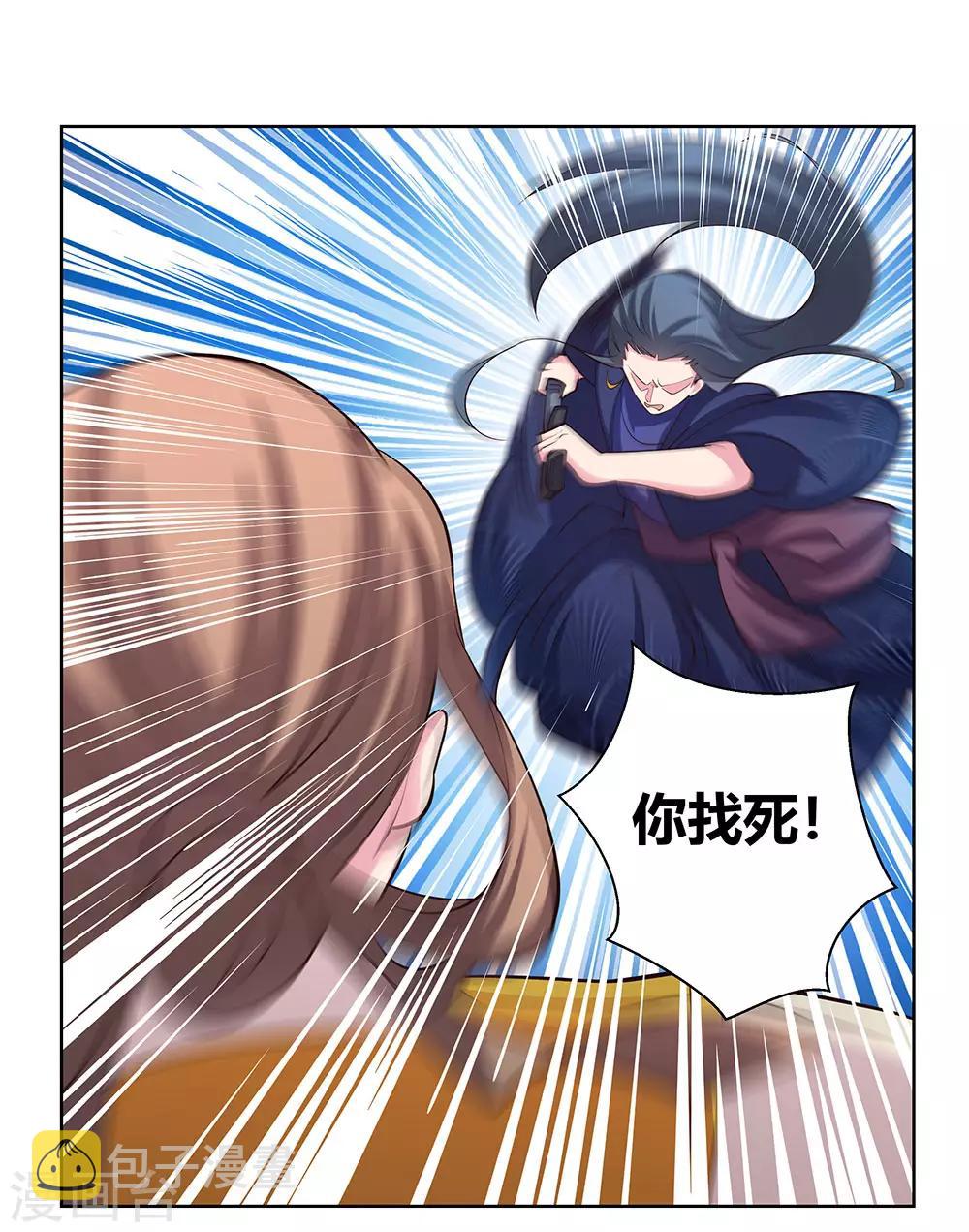 第109话 文景山VS墨龙7