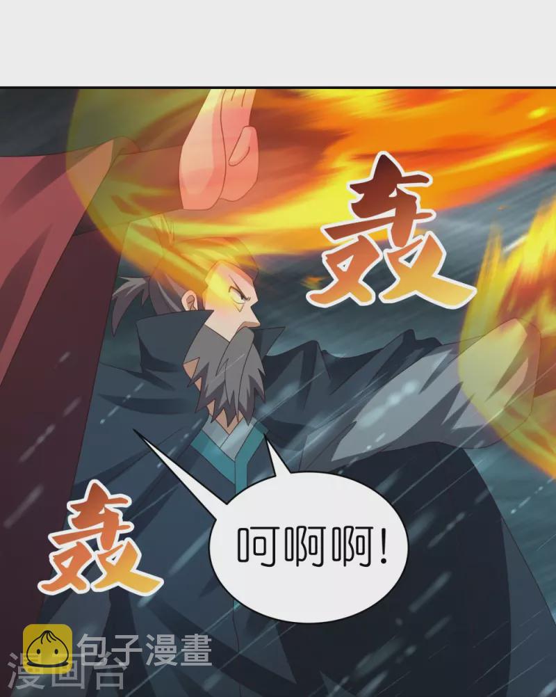 第344话 龙象异像35