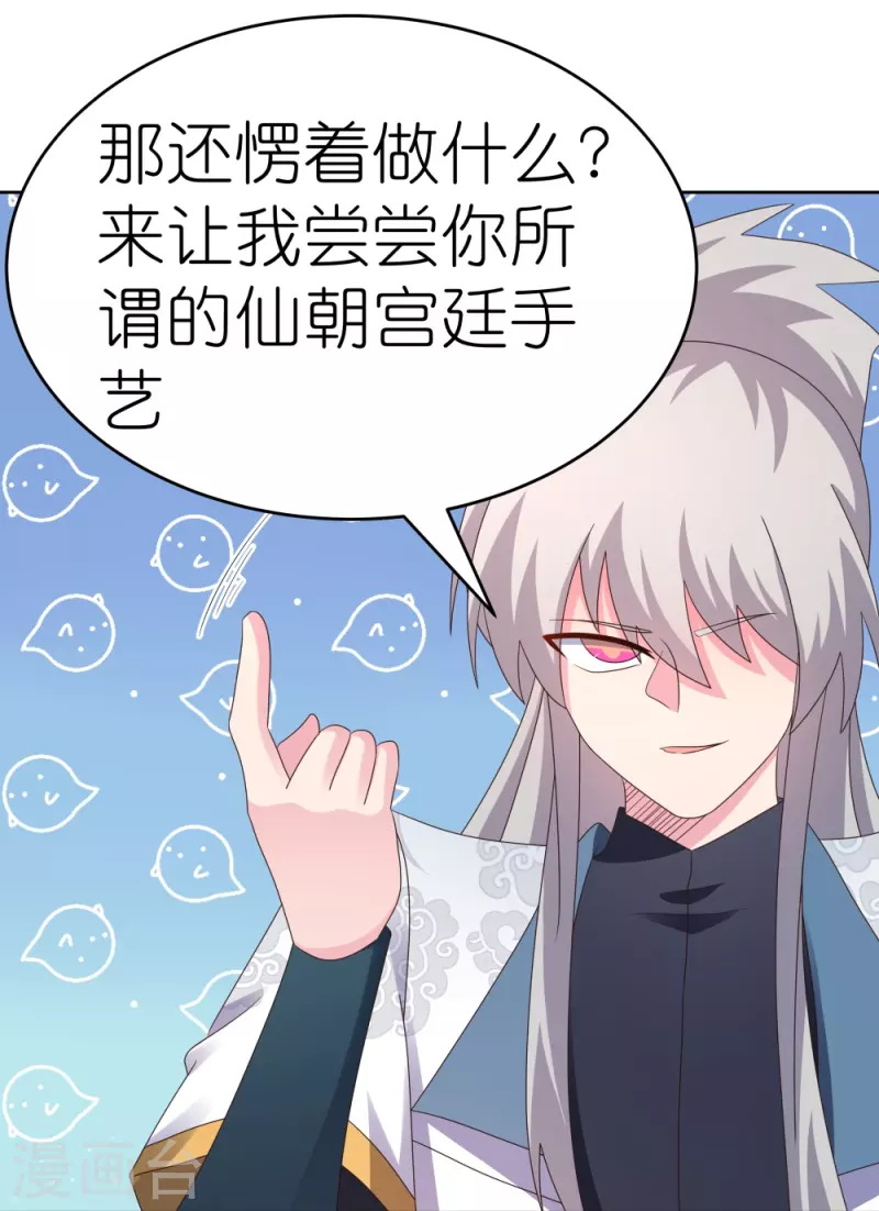 第373话 嚐嚐你的手艺22