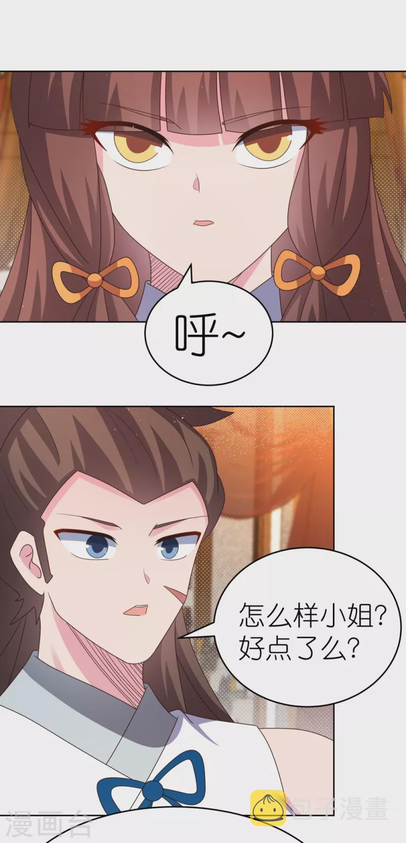 第380话 让步2