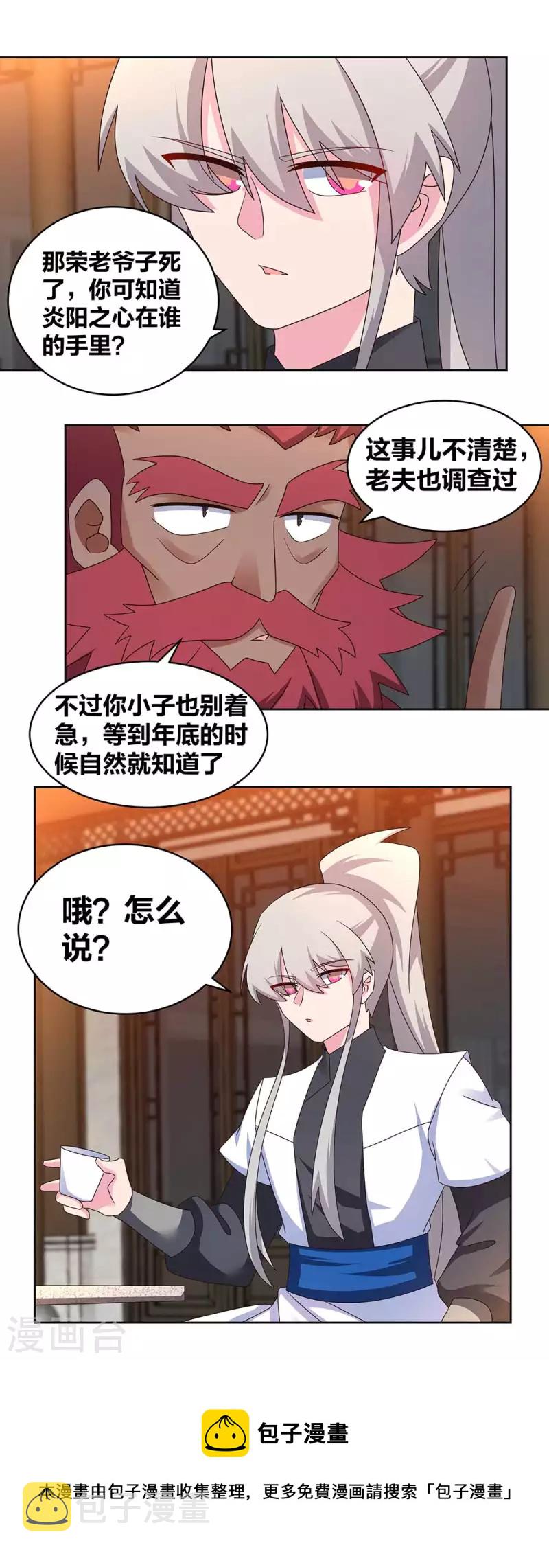 第248话 拜山帖15