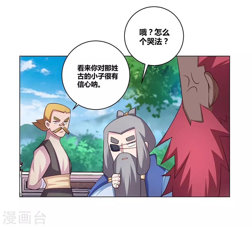 第96话 後悔2