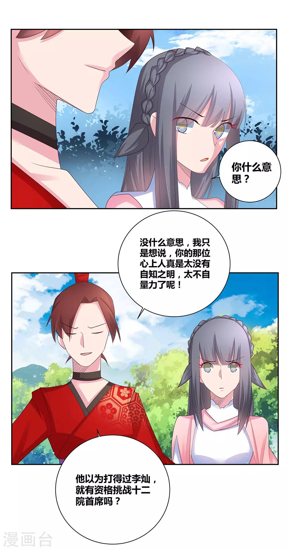 第59话 挑战者10