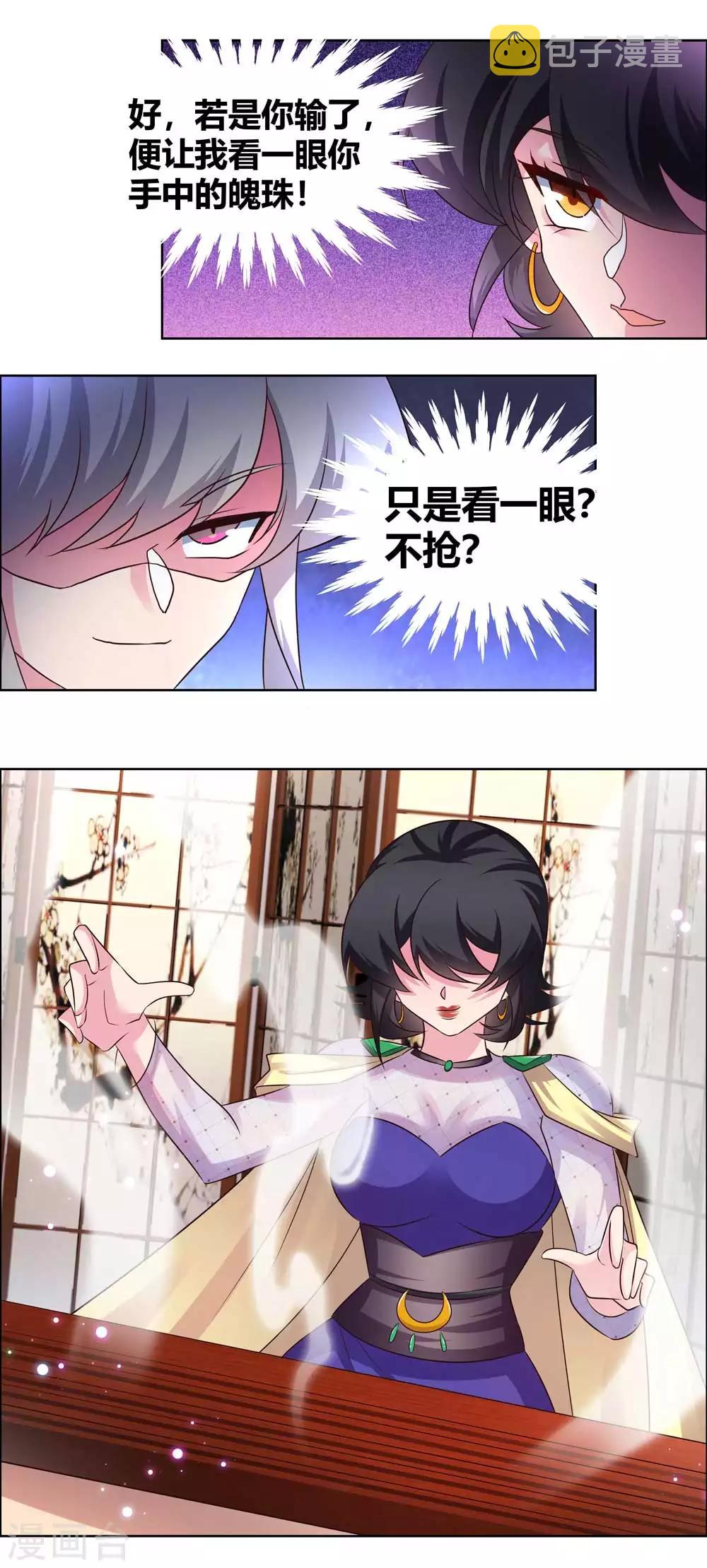 第163话 只看不抢13