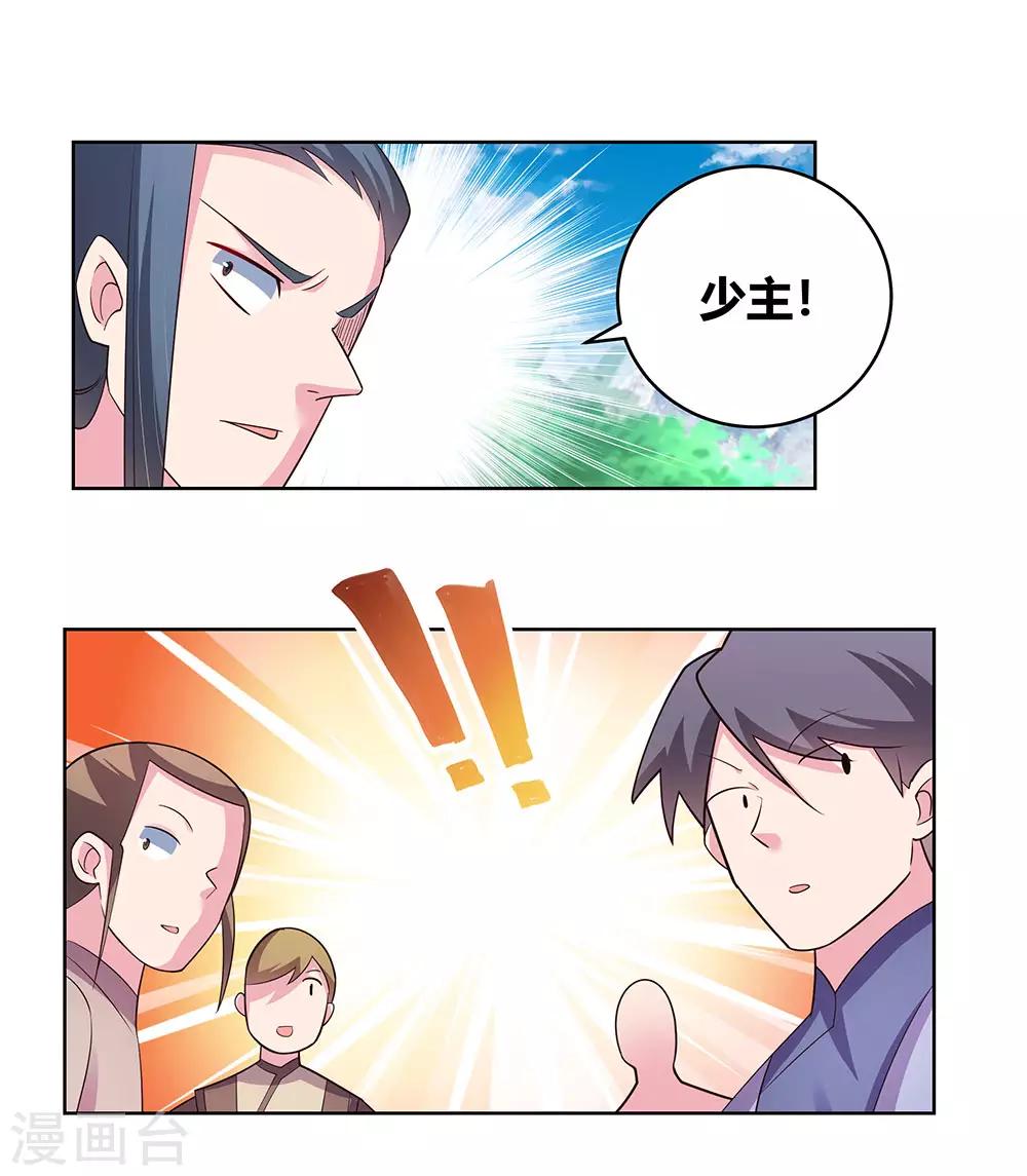 第108话 计划取消1