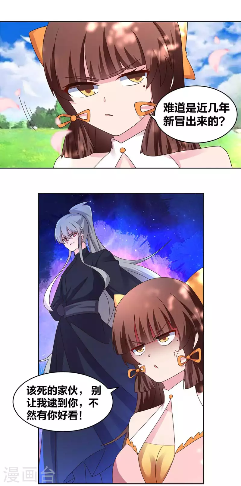 第239话 苏嫿9