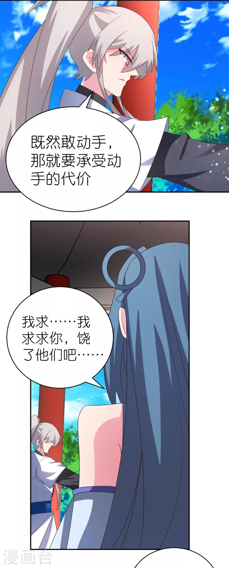 第328话 没有捱打的习惯12