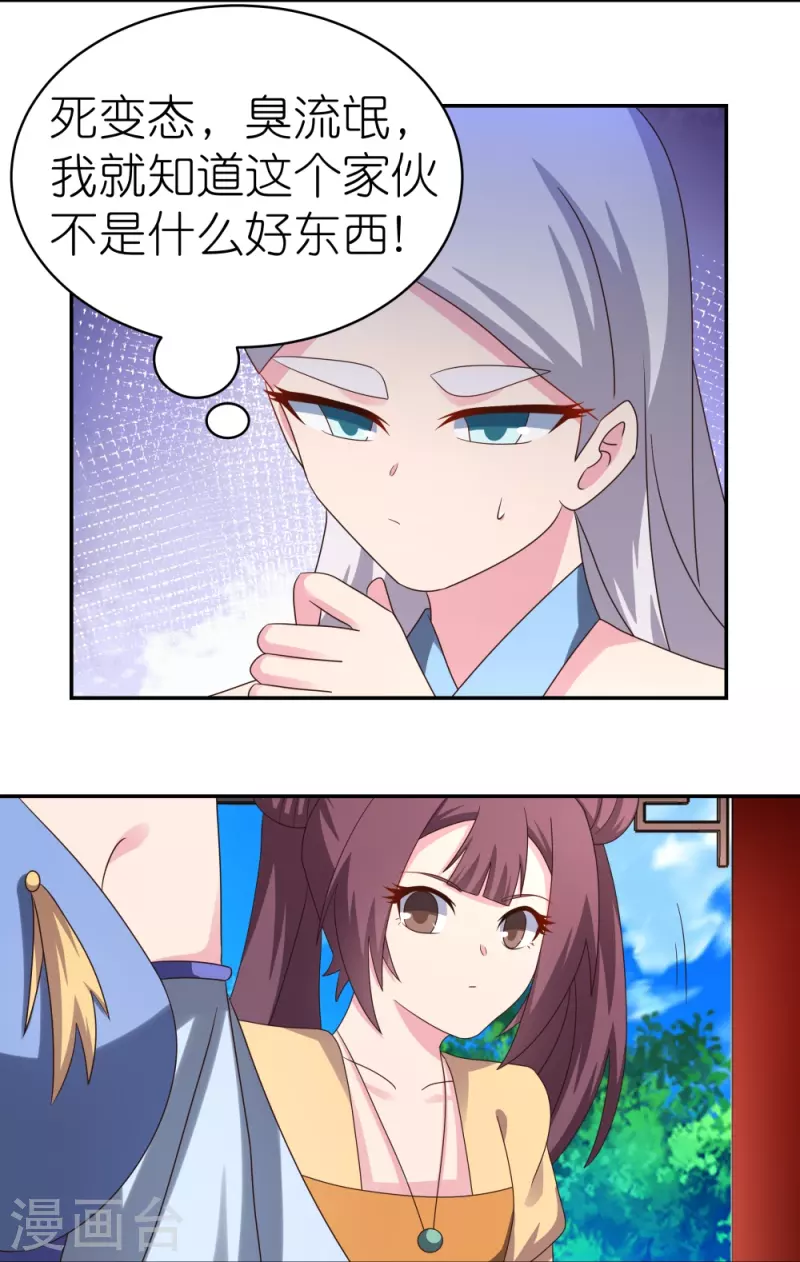 第319话 奇耻大辱6