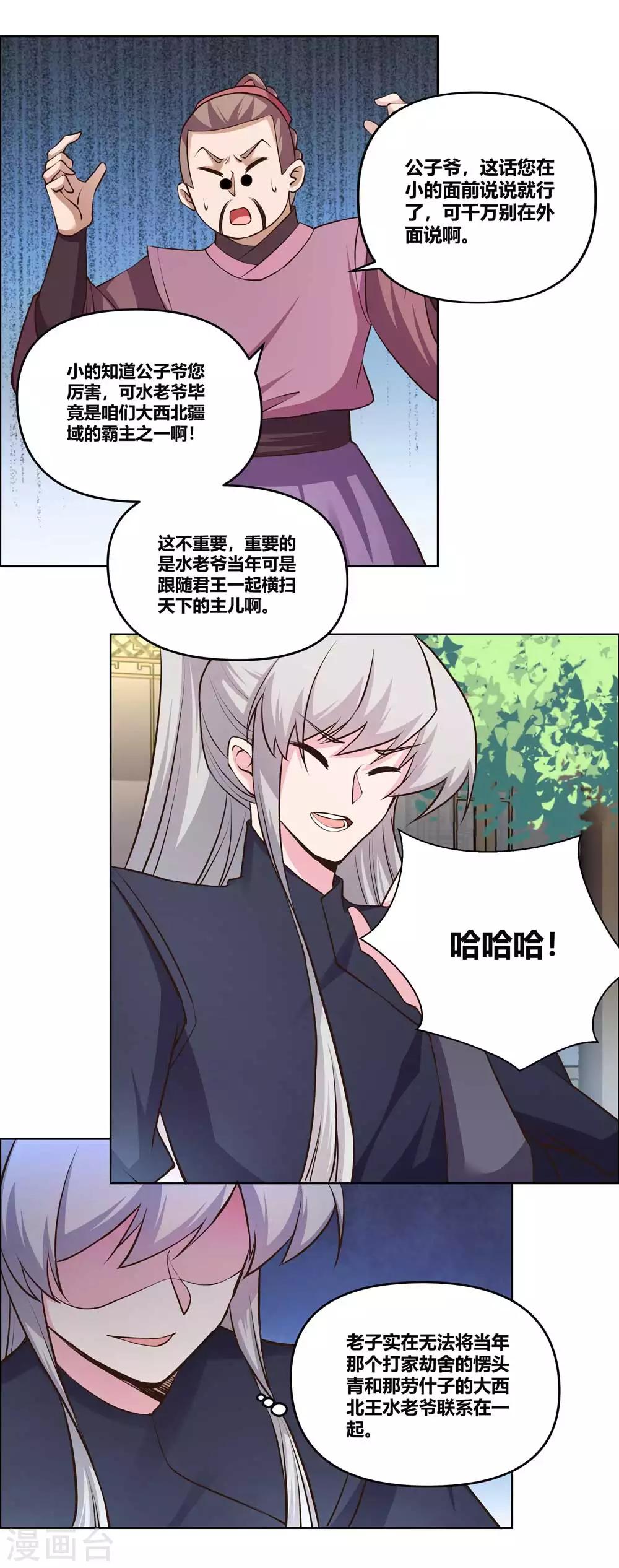 第144话 赤虚山庄10