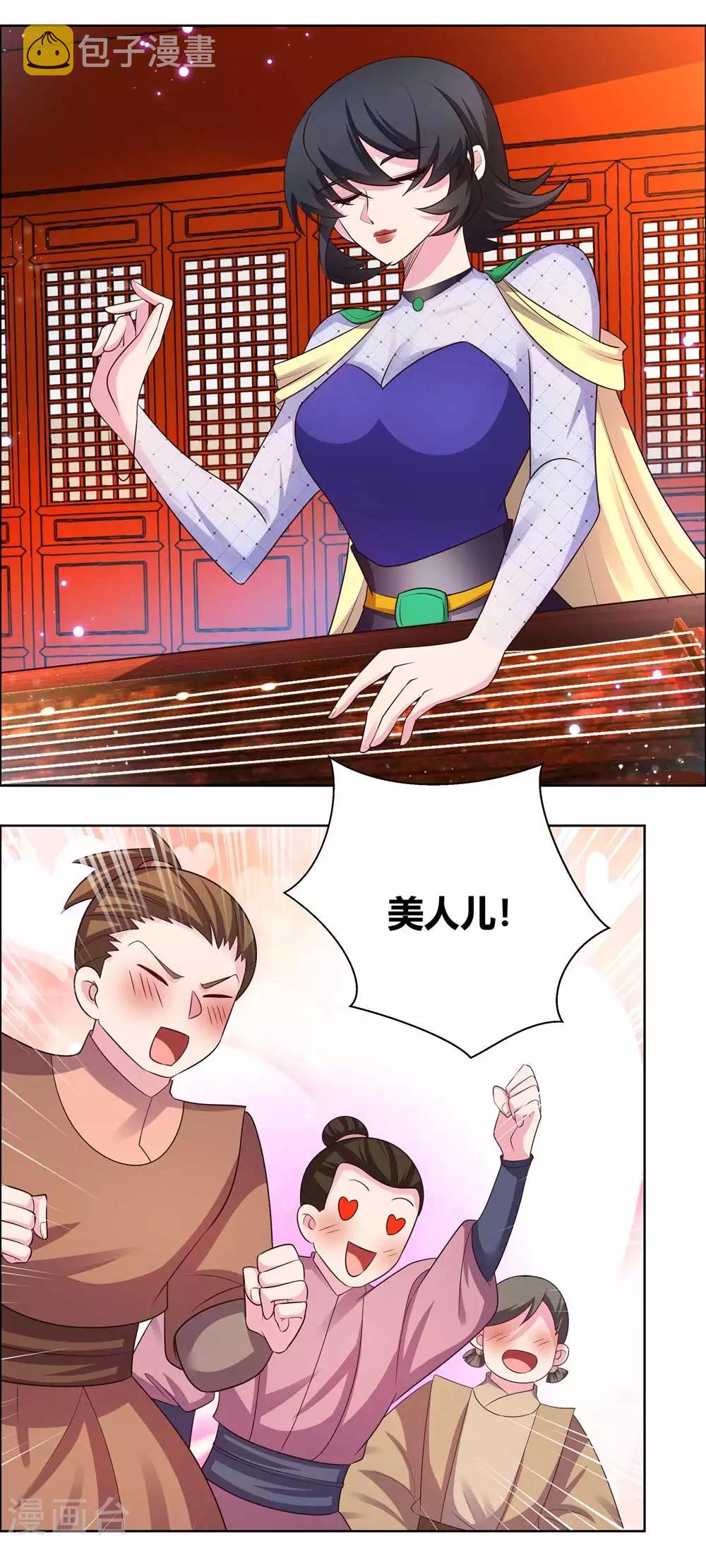第159话 宴会陷阱3