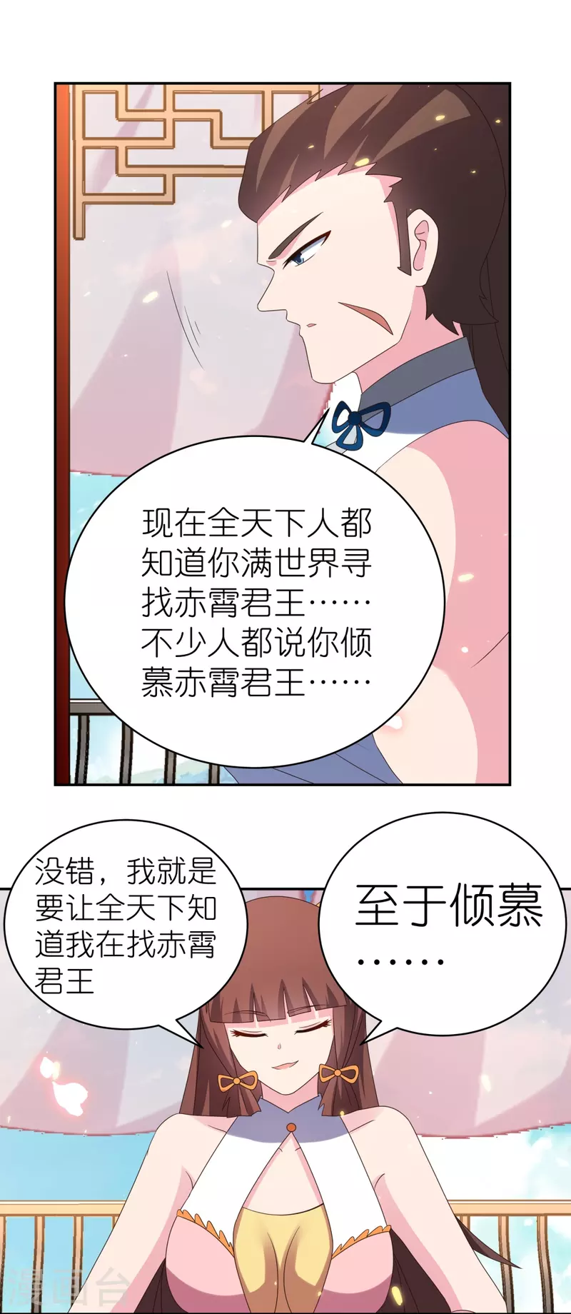 第352话 最熟悉的陌生人14