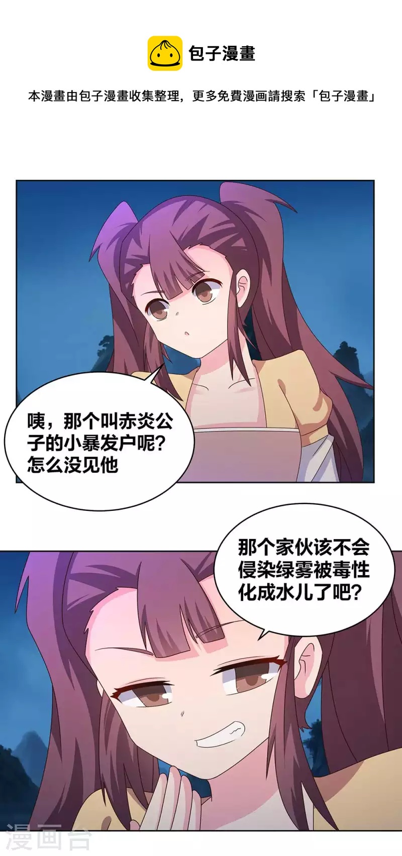 第266话 毒雾14
