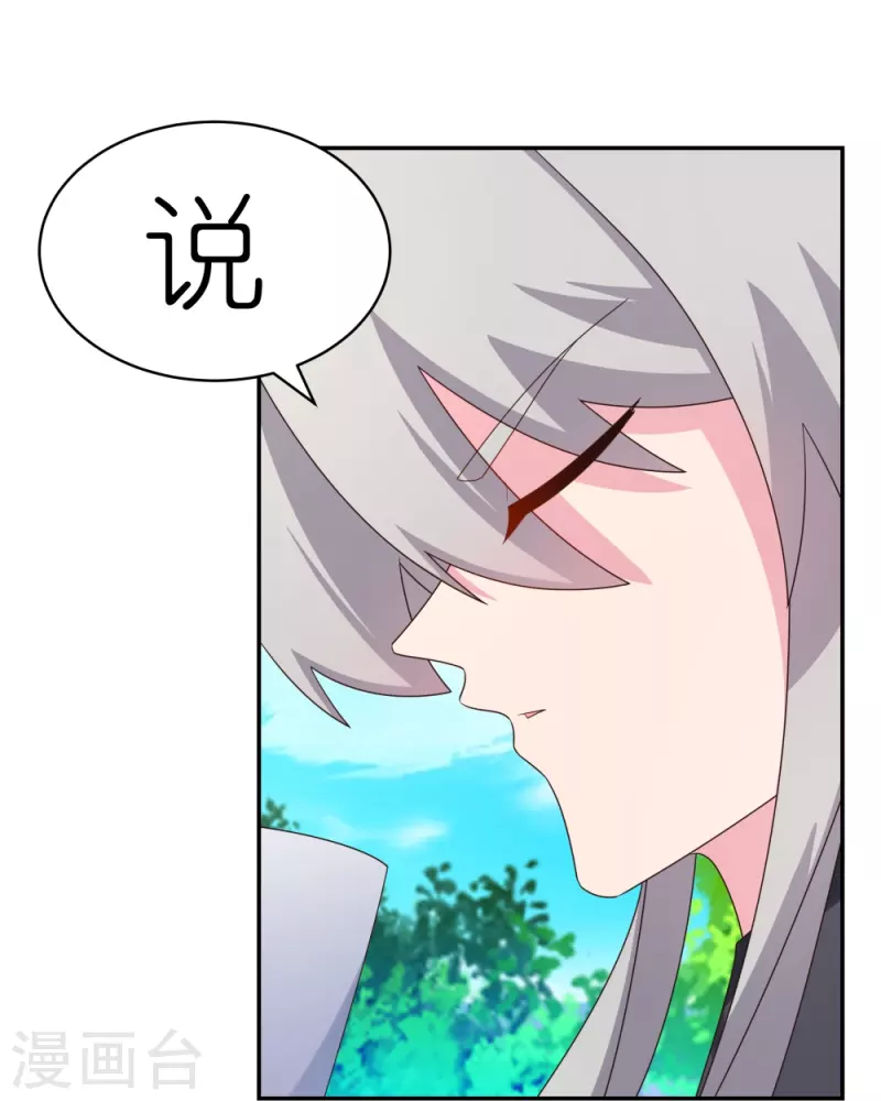 第312话 蛊虫13
