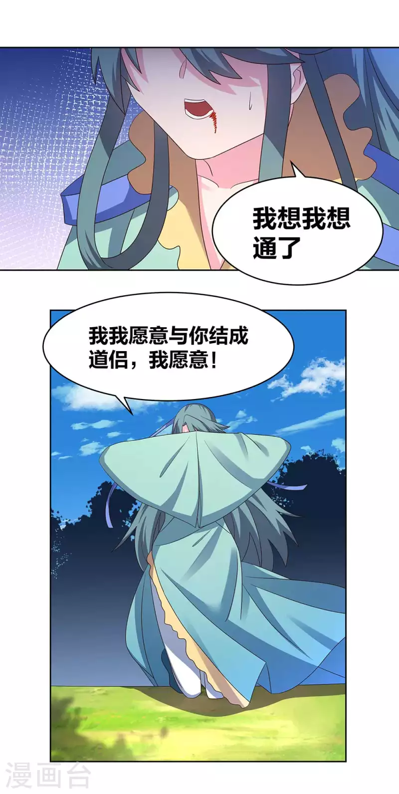第233话 毫无想法13