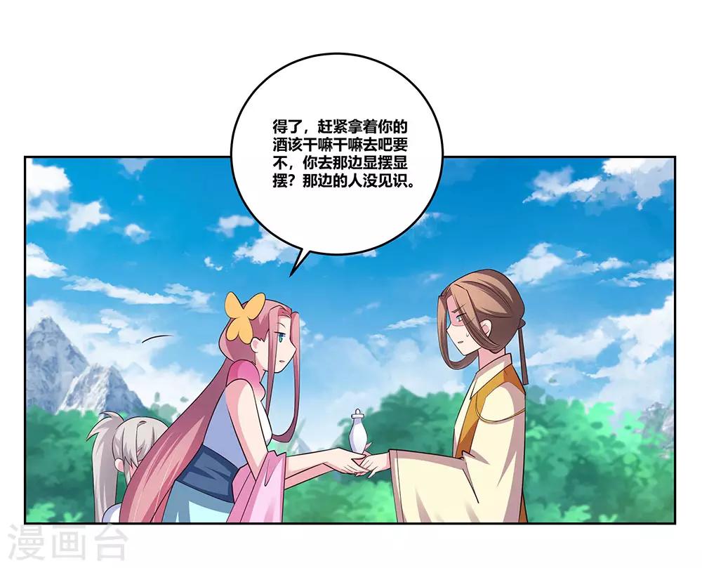 第107话 不速之客5