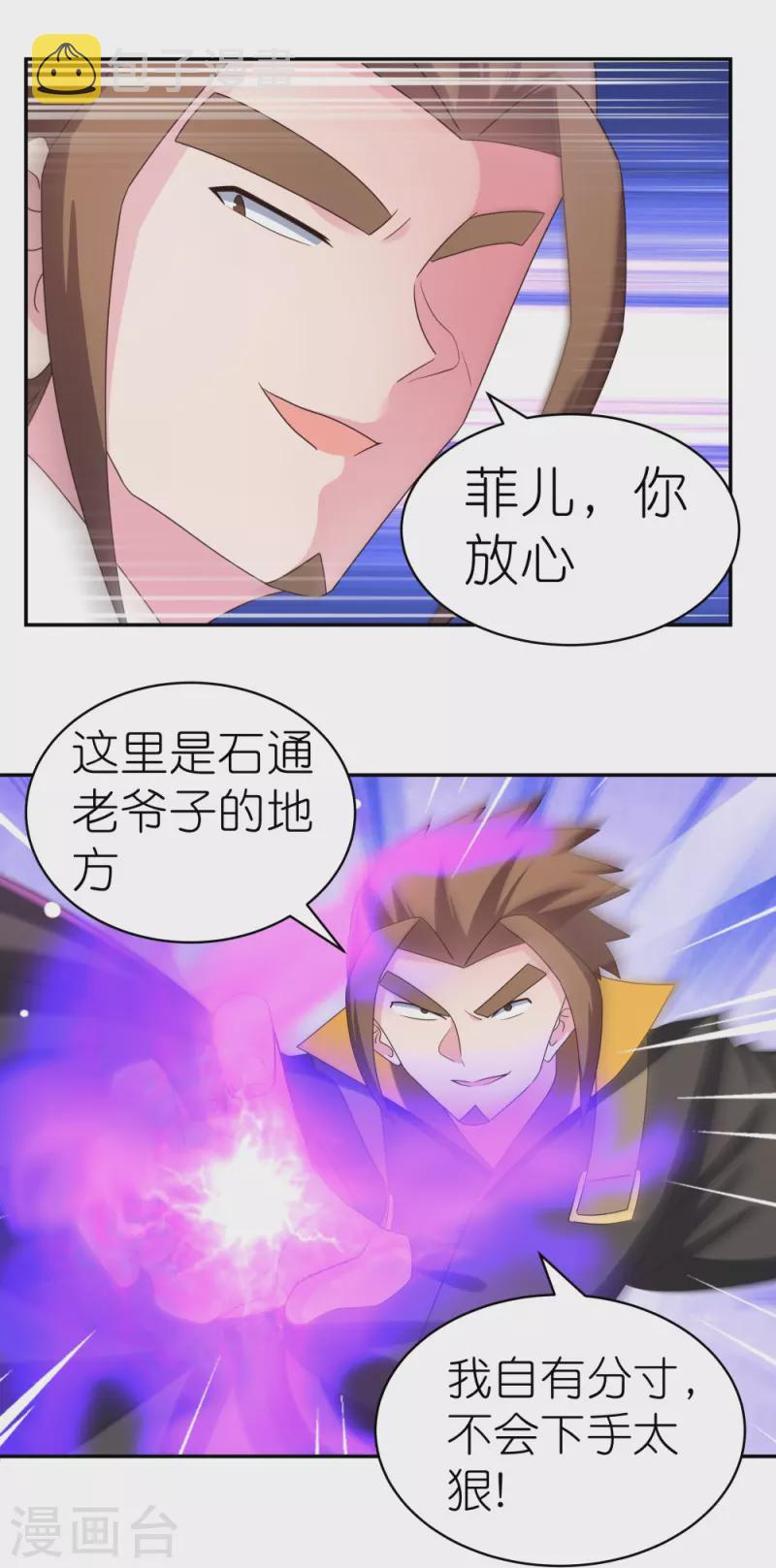 第308话 下手别太狠14