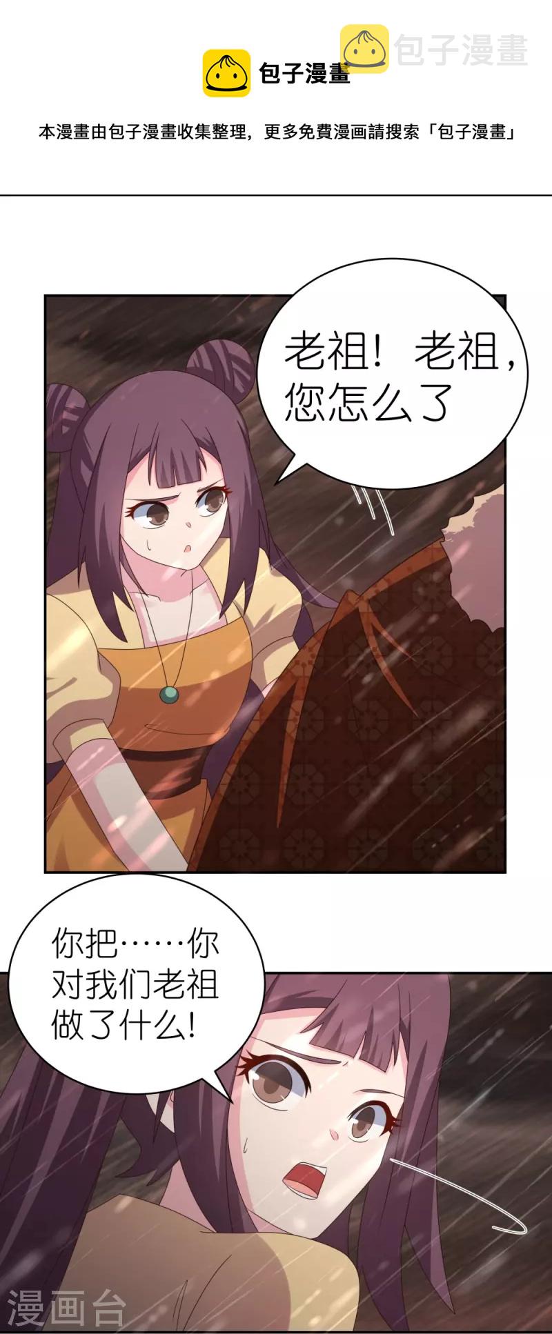 第340话 吓死你8