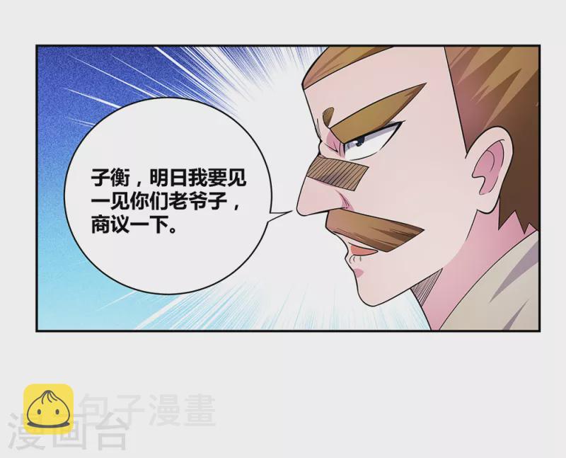 第31话 修炼10