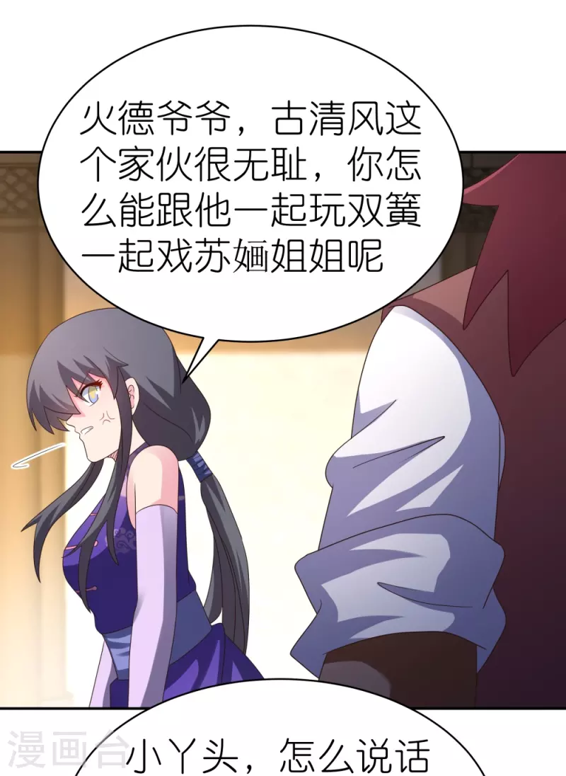 第372话 五日之约6