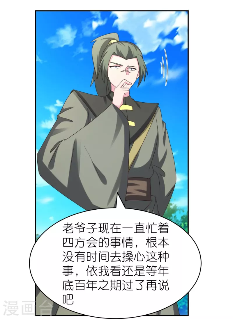 第304话 近水楼台先得月13