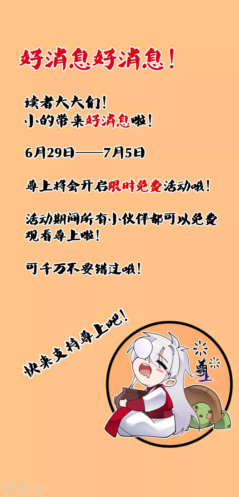 6月29日限免公告0