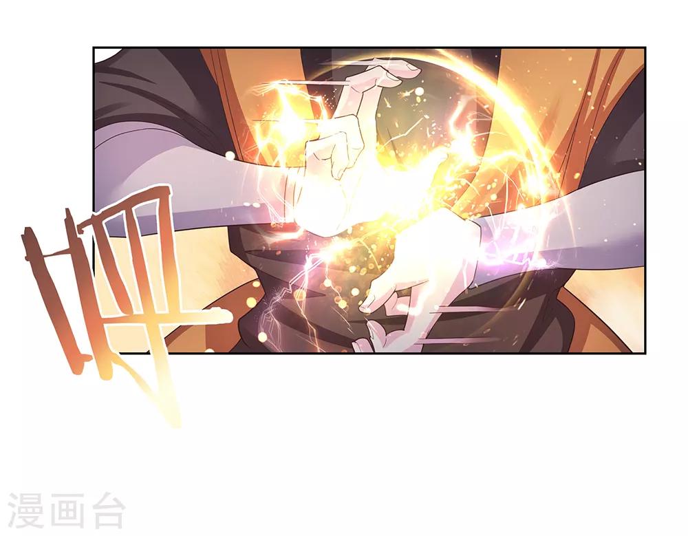 第43话 大明王六合印1