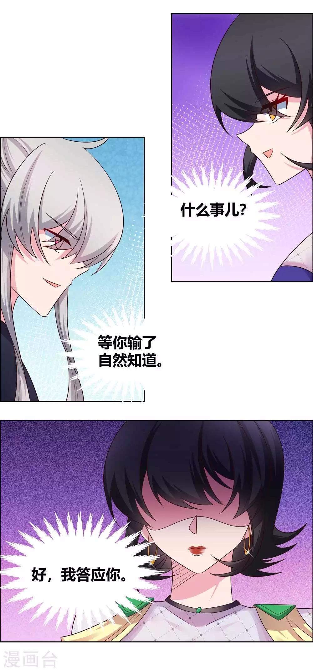 第164话 想我了麽4
