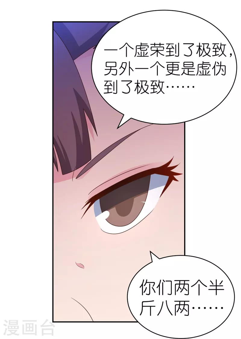 第315话 较劲9