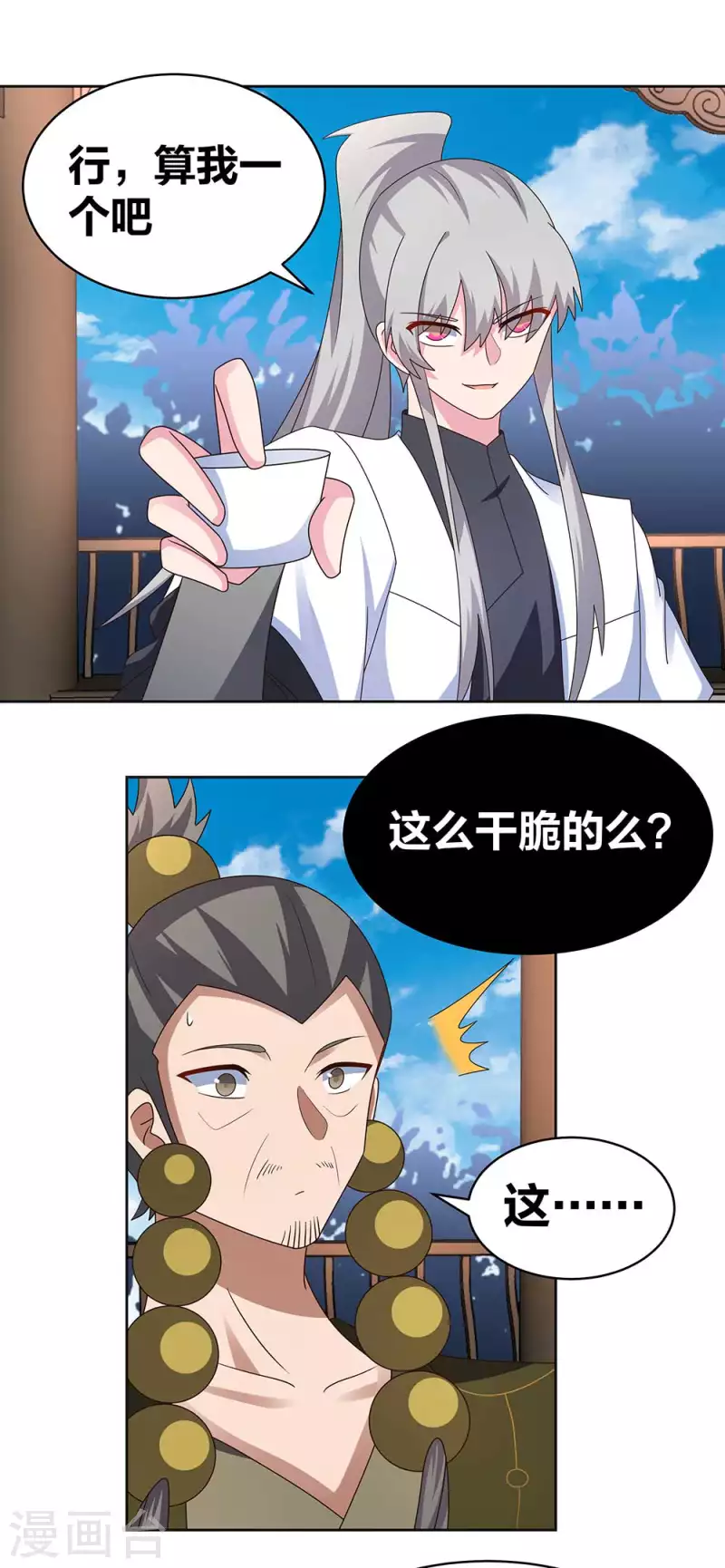第261话 不按套路出牌9