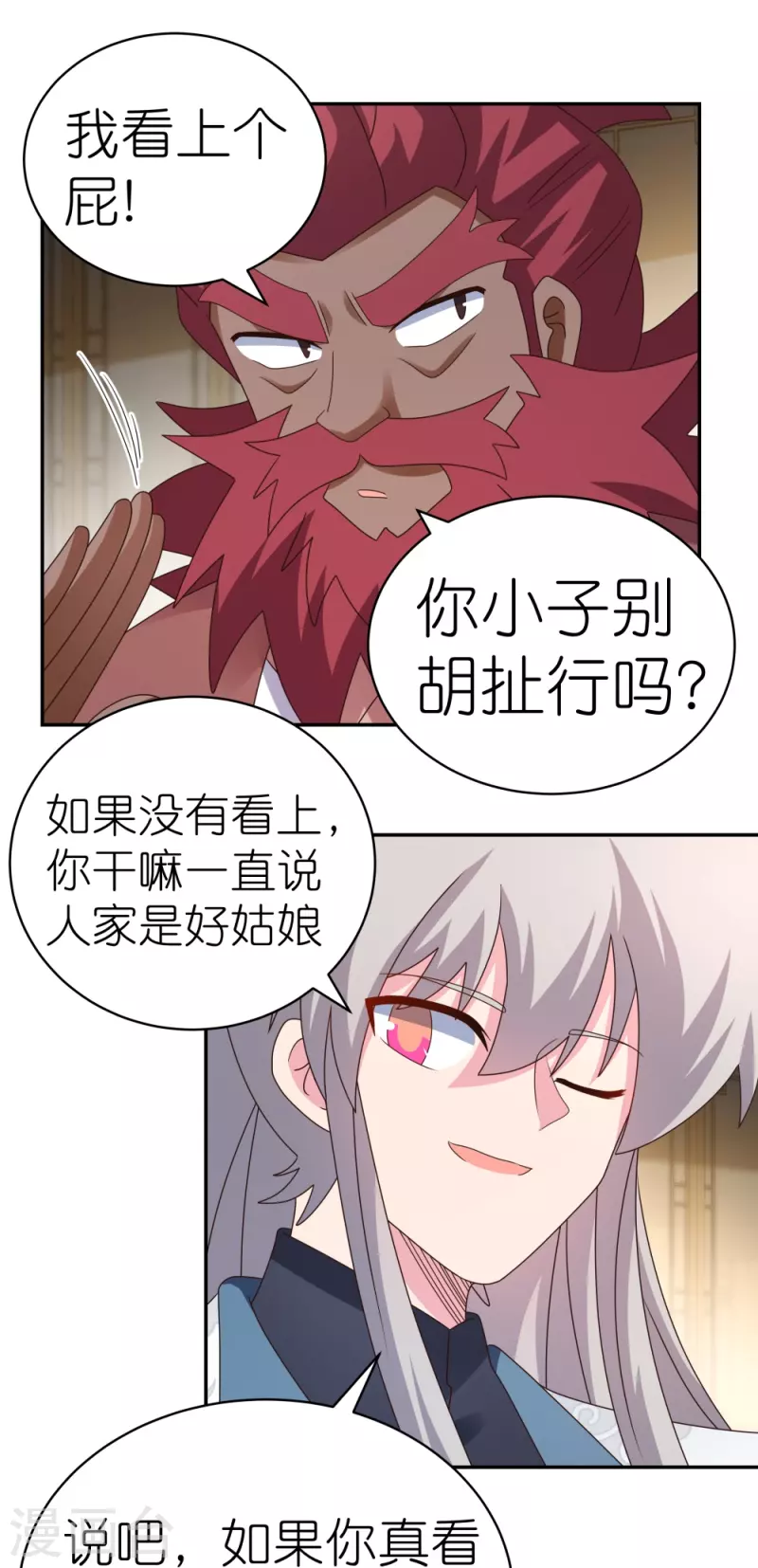第371话 较劲9