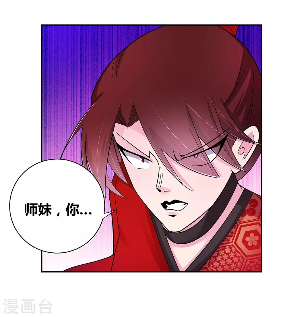 第13话 师姐谭斯如22