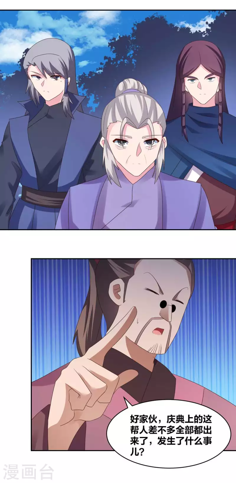 第217话 五光石15