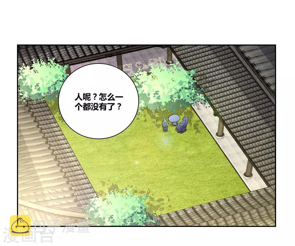 第72话 登门拜访22