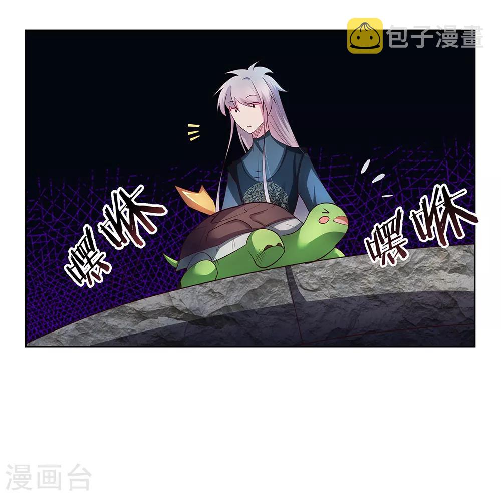 第50话 奇怪的梦境3