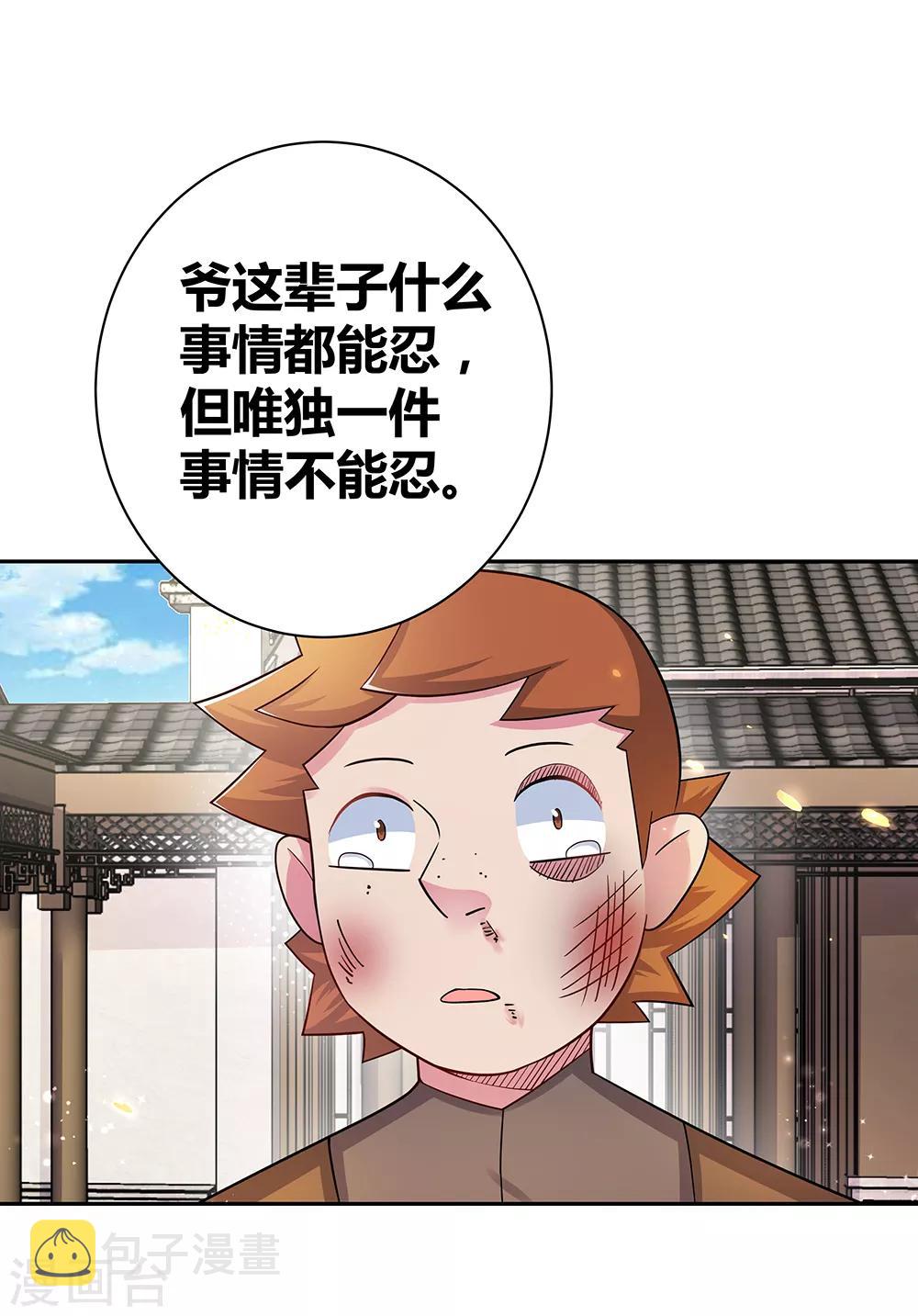 第14话 灵田被毁16
