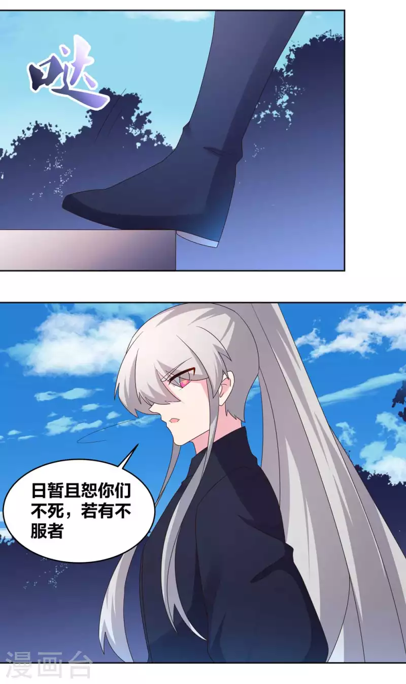 第223话 瞎咋呼6