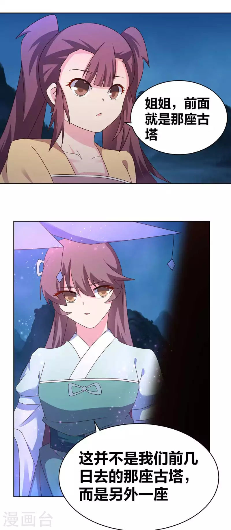 第268话 公子白鹤1