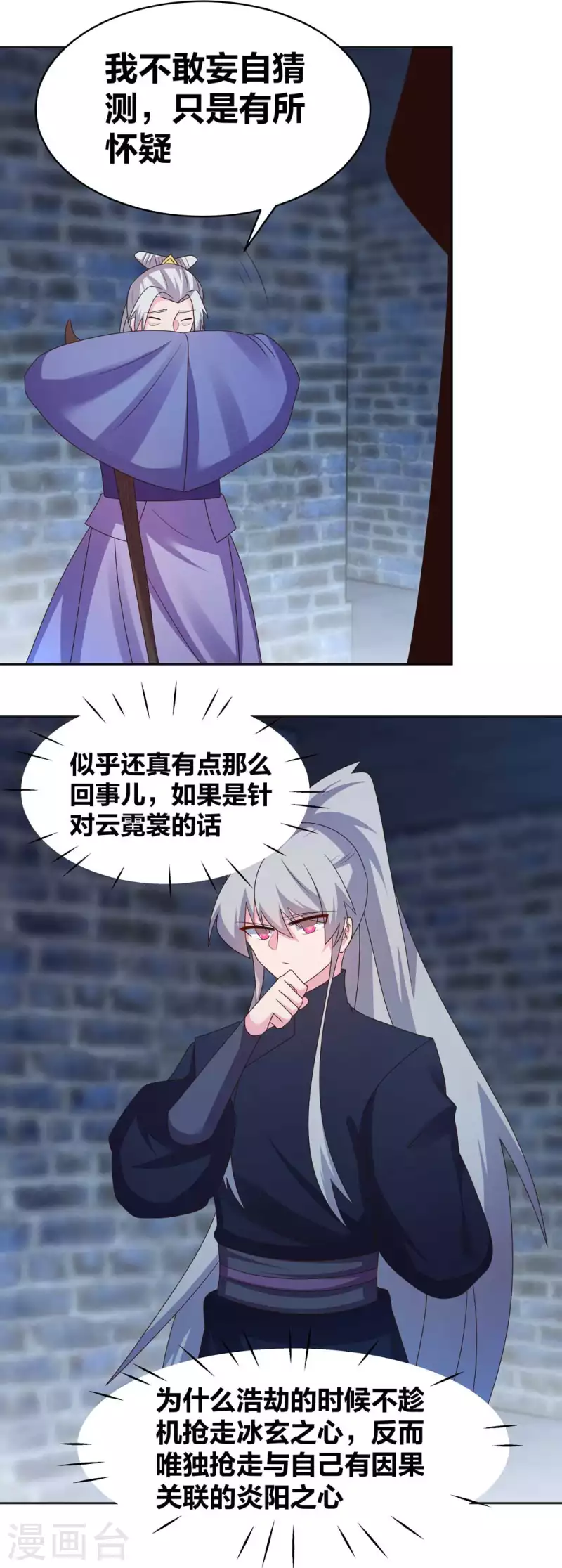 第226话 消失的冷颜秋6