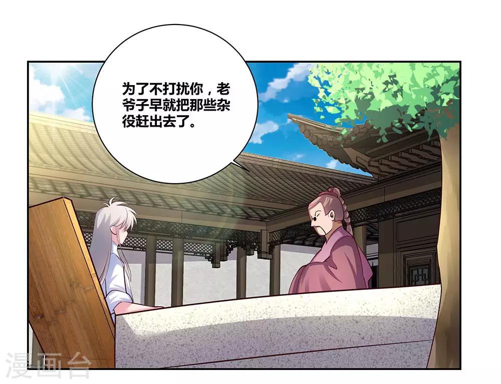 第72话 登门拜访23