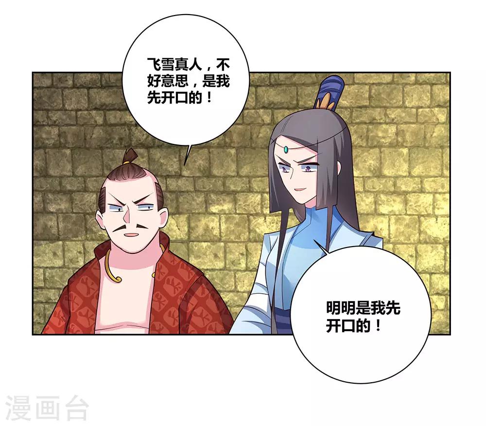 第87话 签字画押22