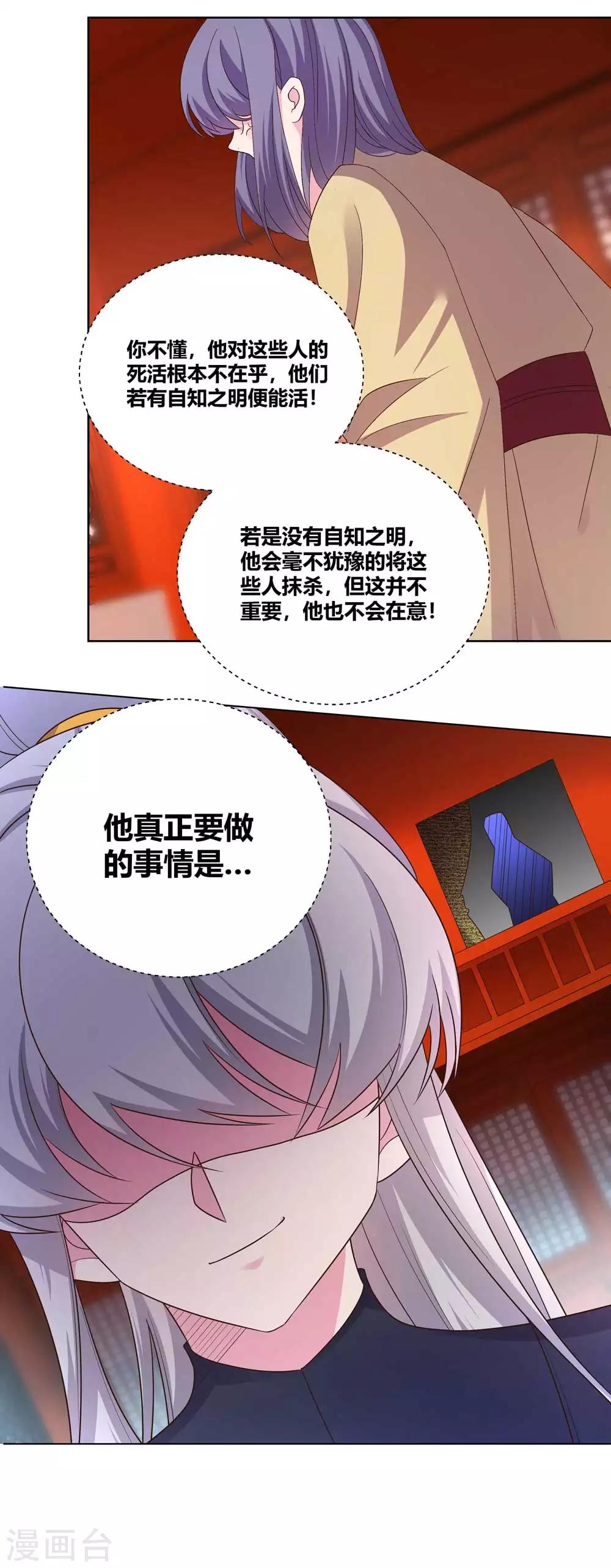 第166话 你没救了！14