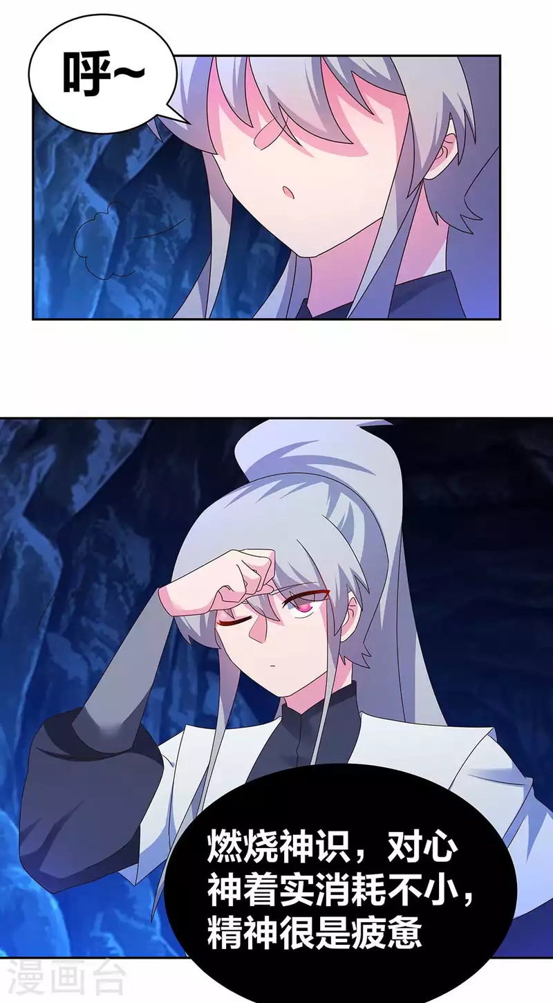 第289话 先歇会儿20